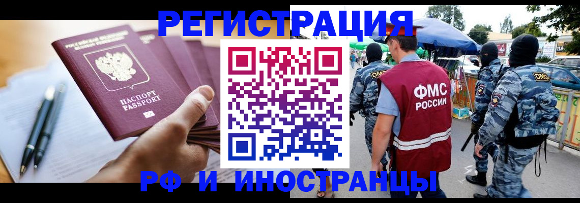 временная регистрация поиск в Слободской